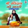 Sri Ravidas Ki Aarti